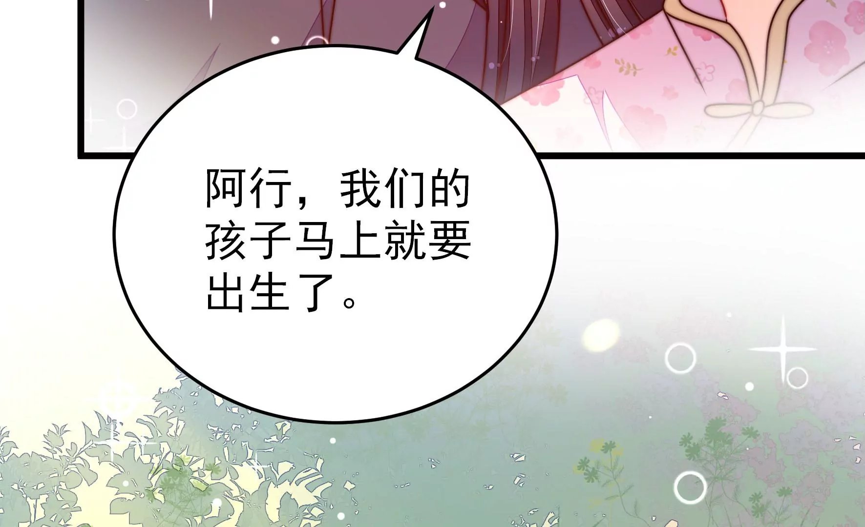 第290话 昏迷