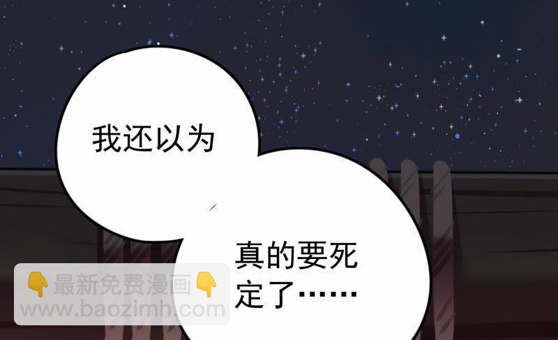 第1话 生还（上）