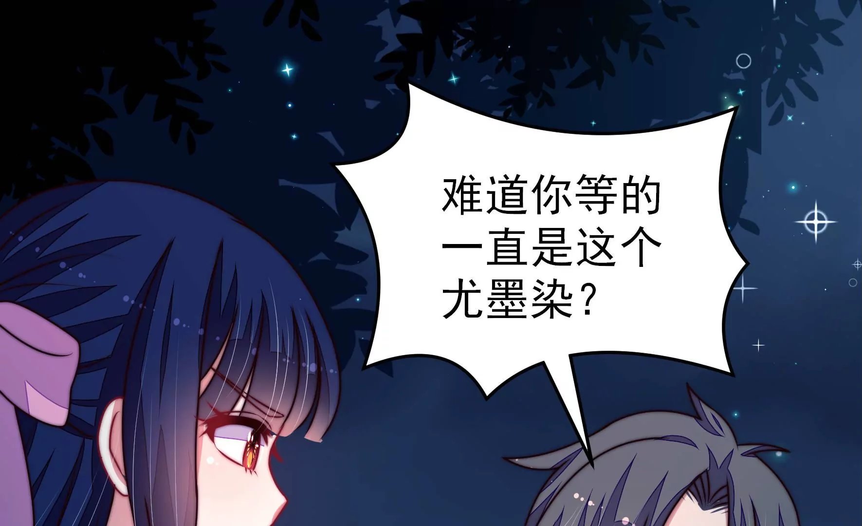 第302话 尤墨染被抓