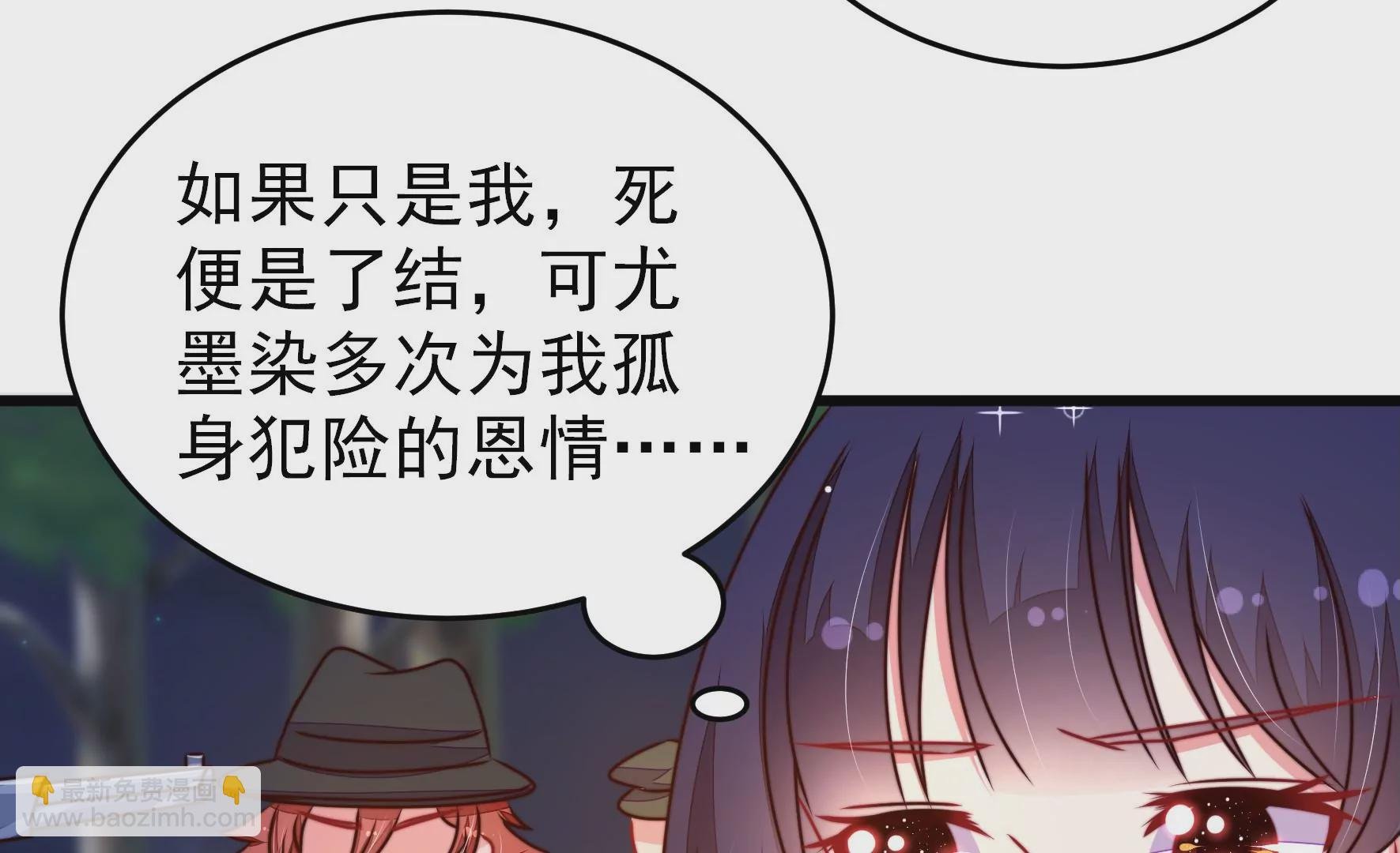 第302话 尤墨染被抓