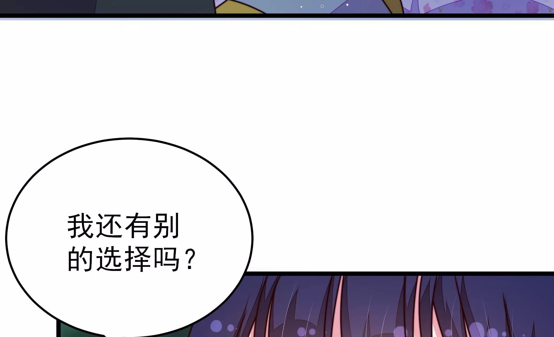 第302话 尤墨染被抓