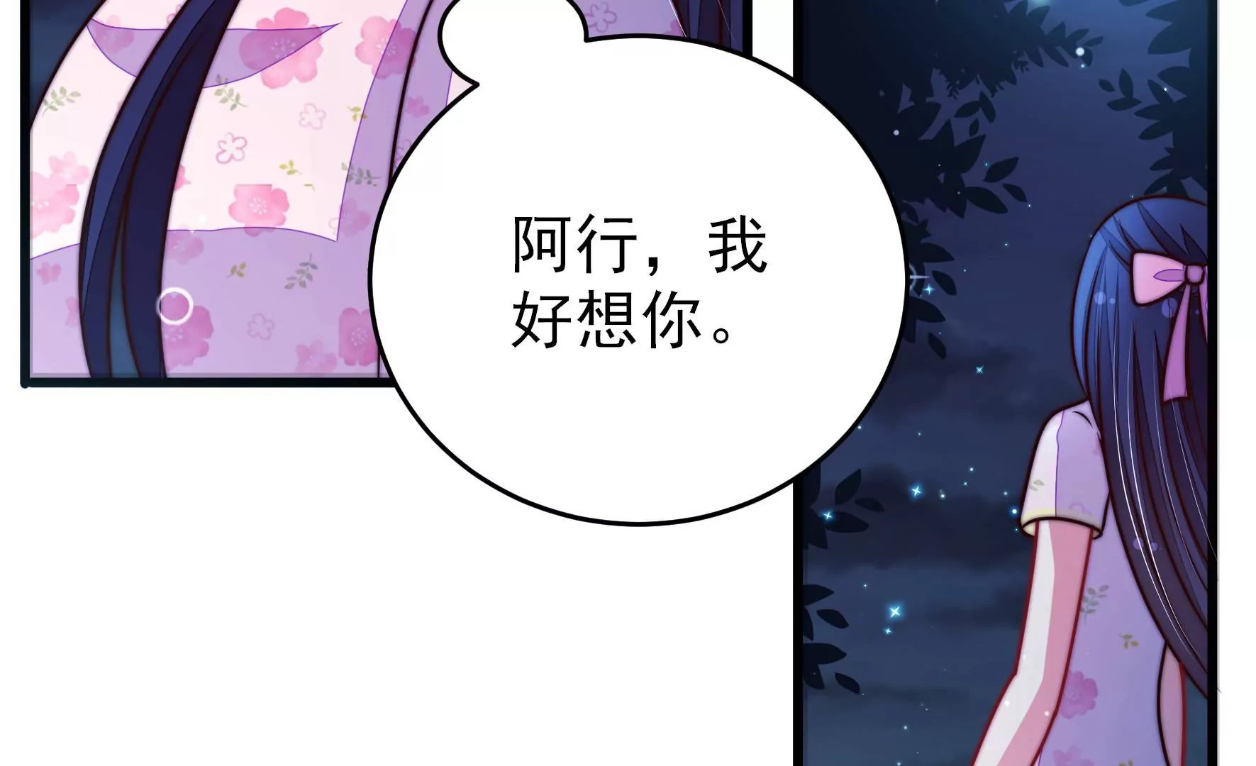 第302话 尤墨染被抓