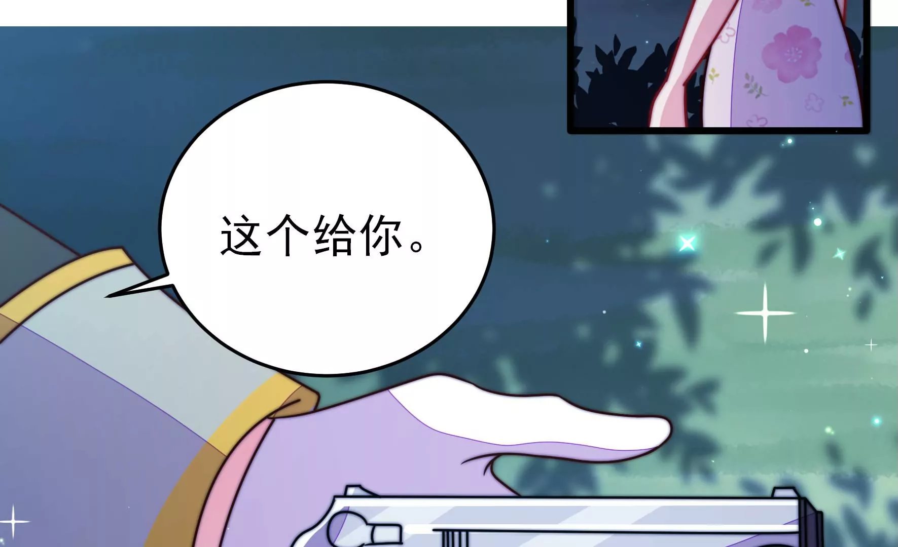 第302话 尤墨染被抓