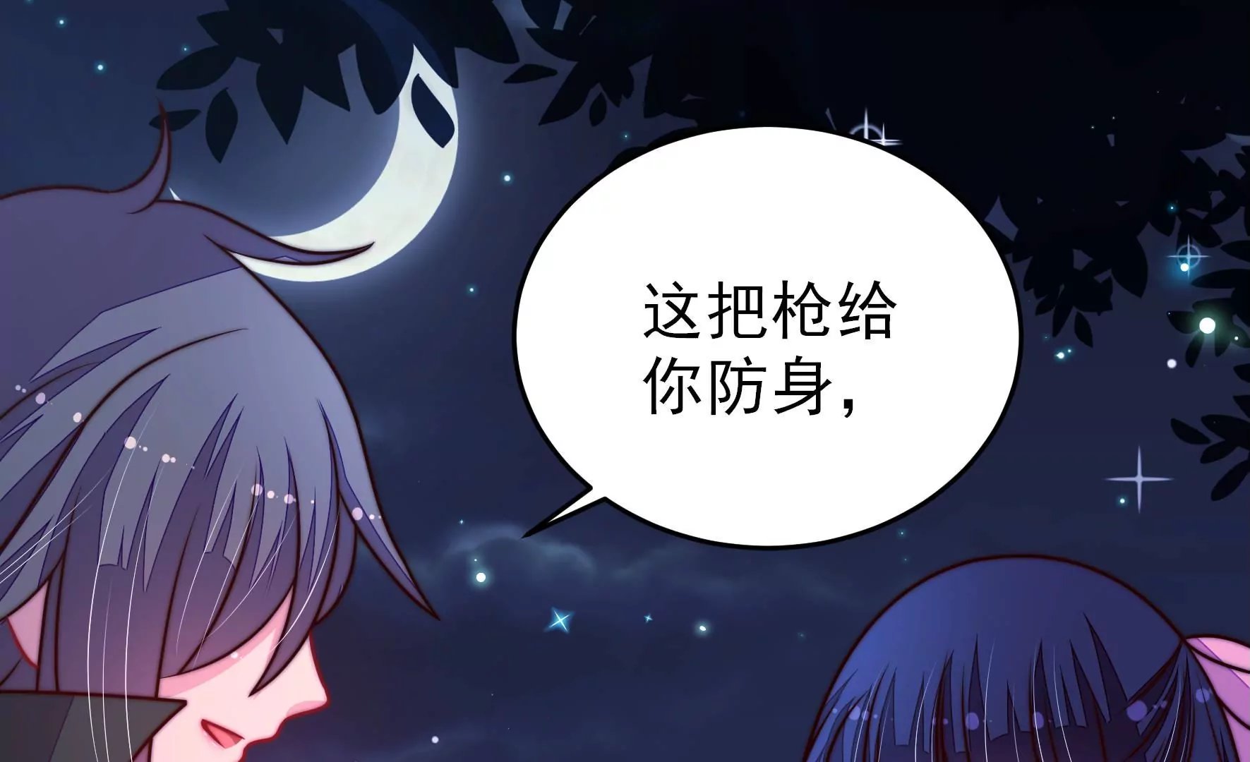 第302话 尤墨染被抓