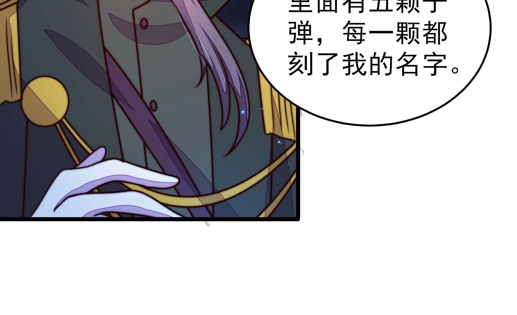 第302话 尤墨染被抓