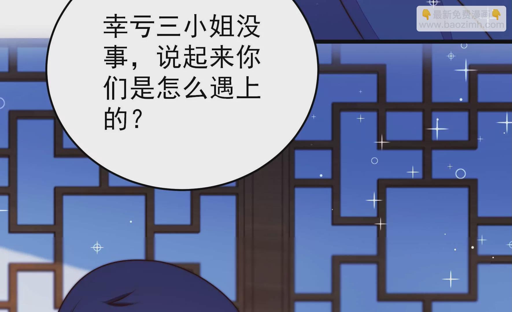 第303话 解救