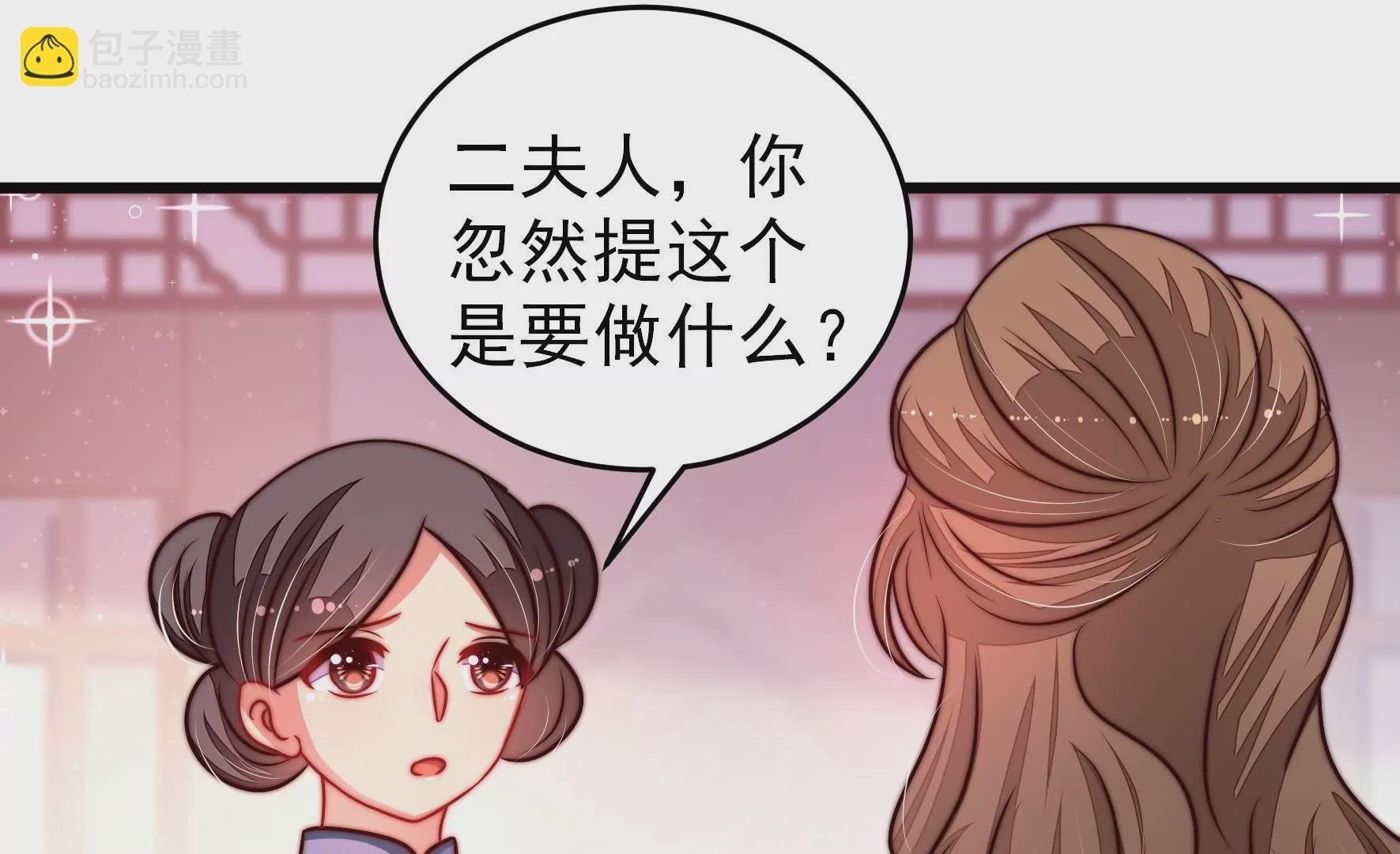 第305话 楚南风大婚