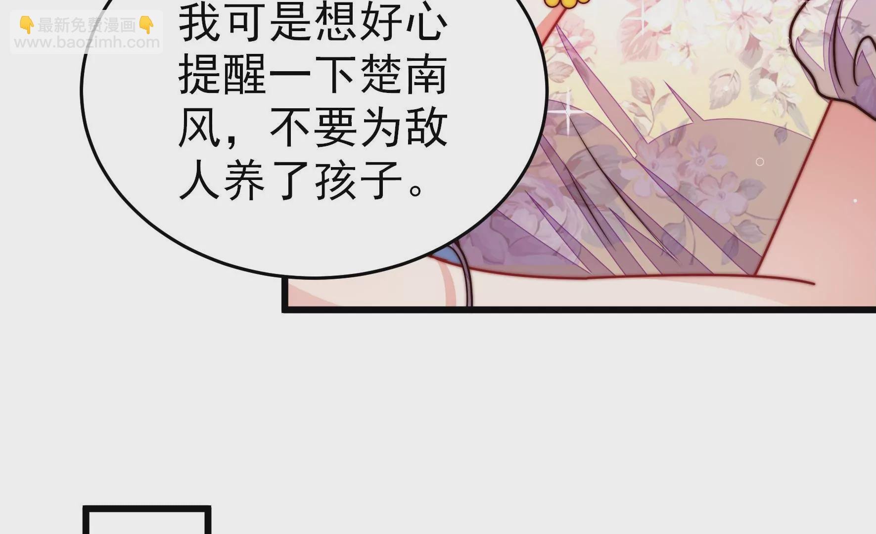 第305话 楚南风大婚