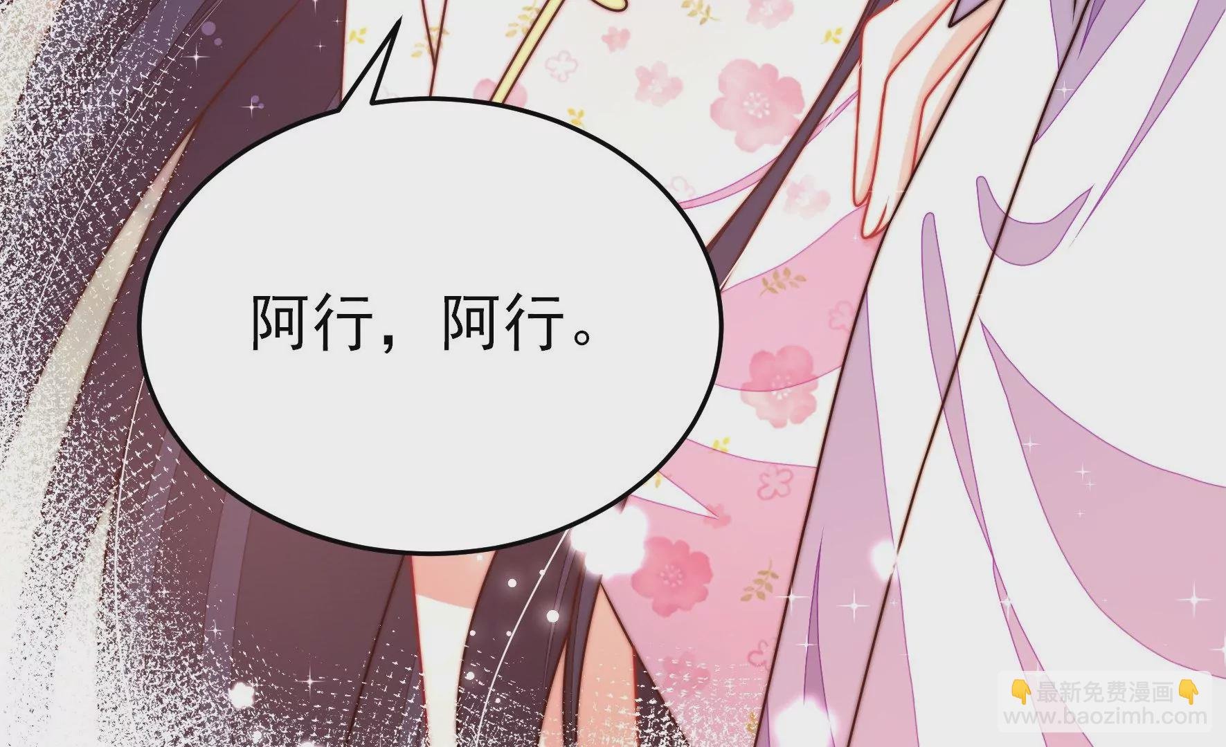 第305话 楚南风大婚