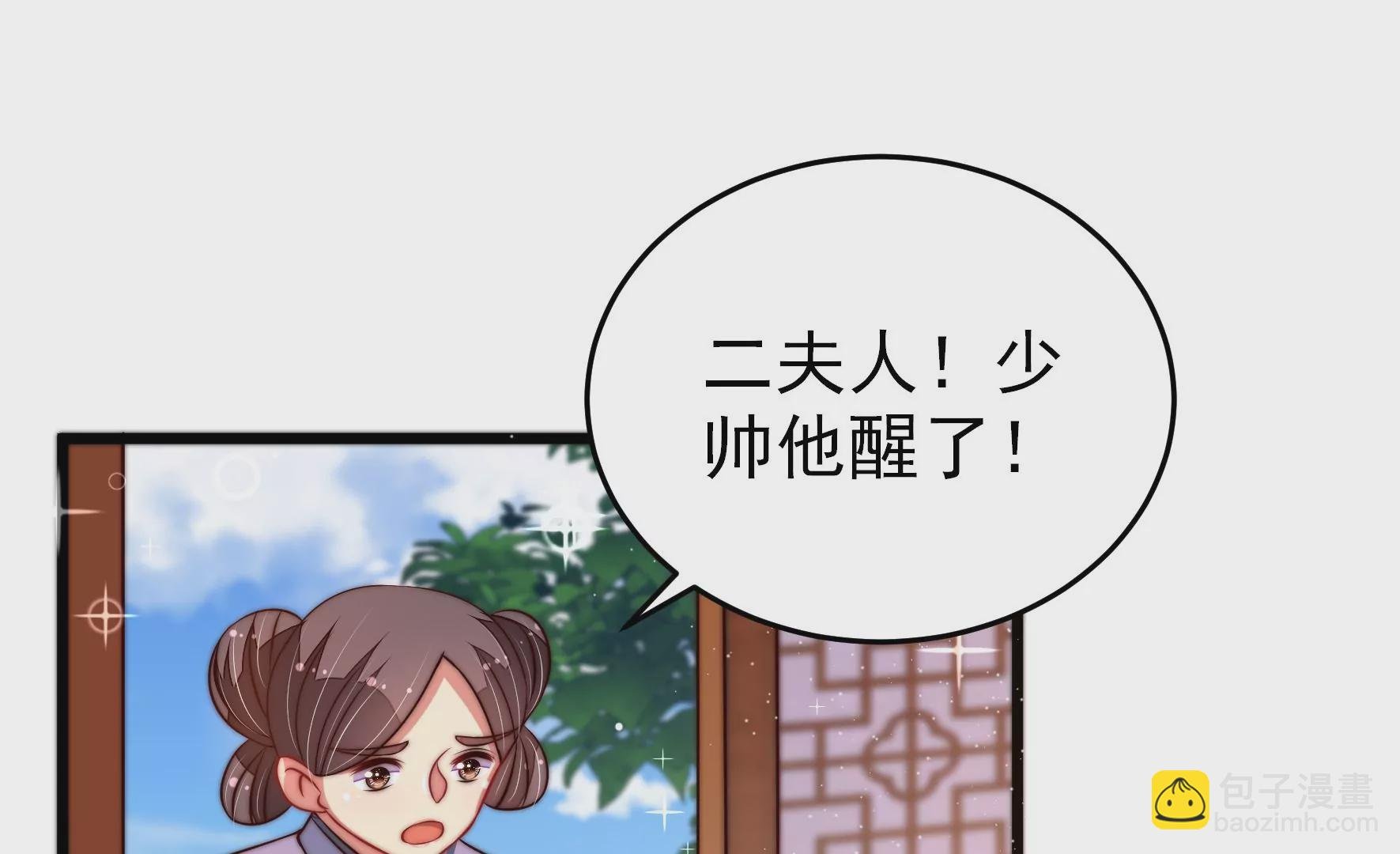 第305话 楚南风大婚