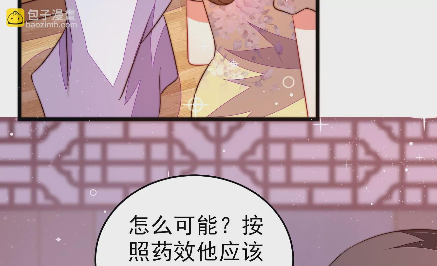 第305话 楚南风大婚