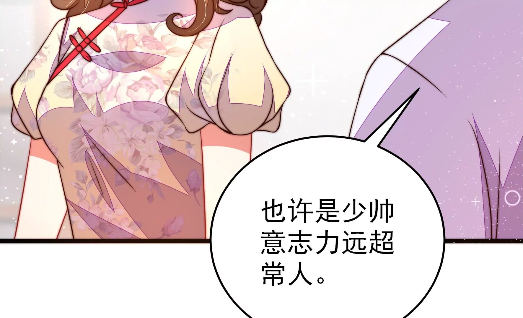 第305话 楚南风大婚