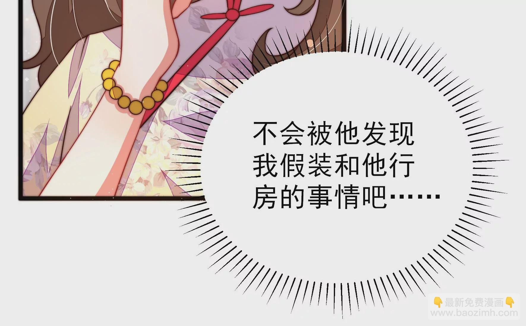 第305话 楚南风大婚