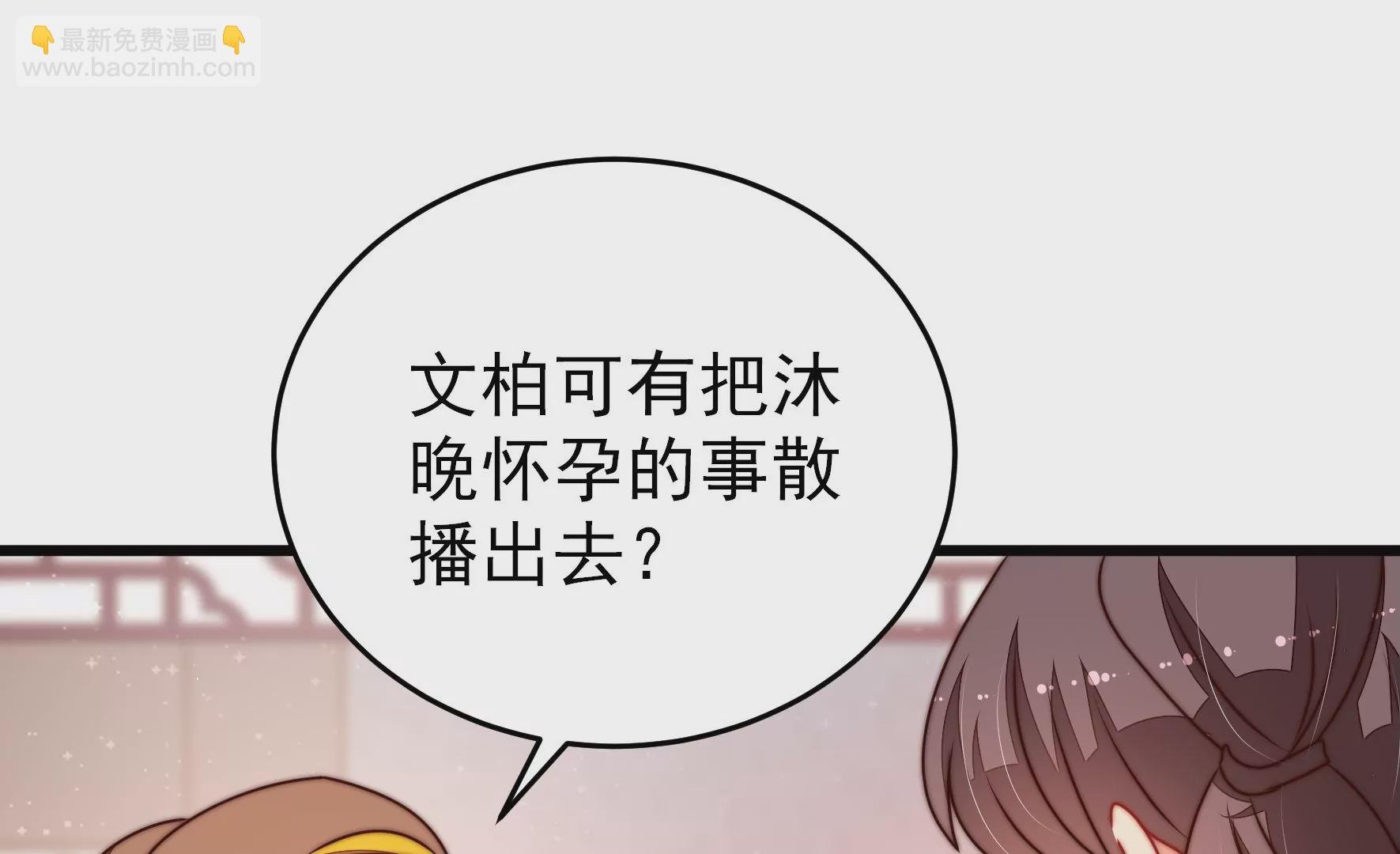 第305话 楚南风大婚