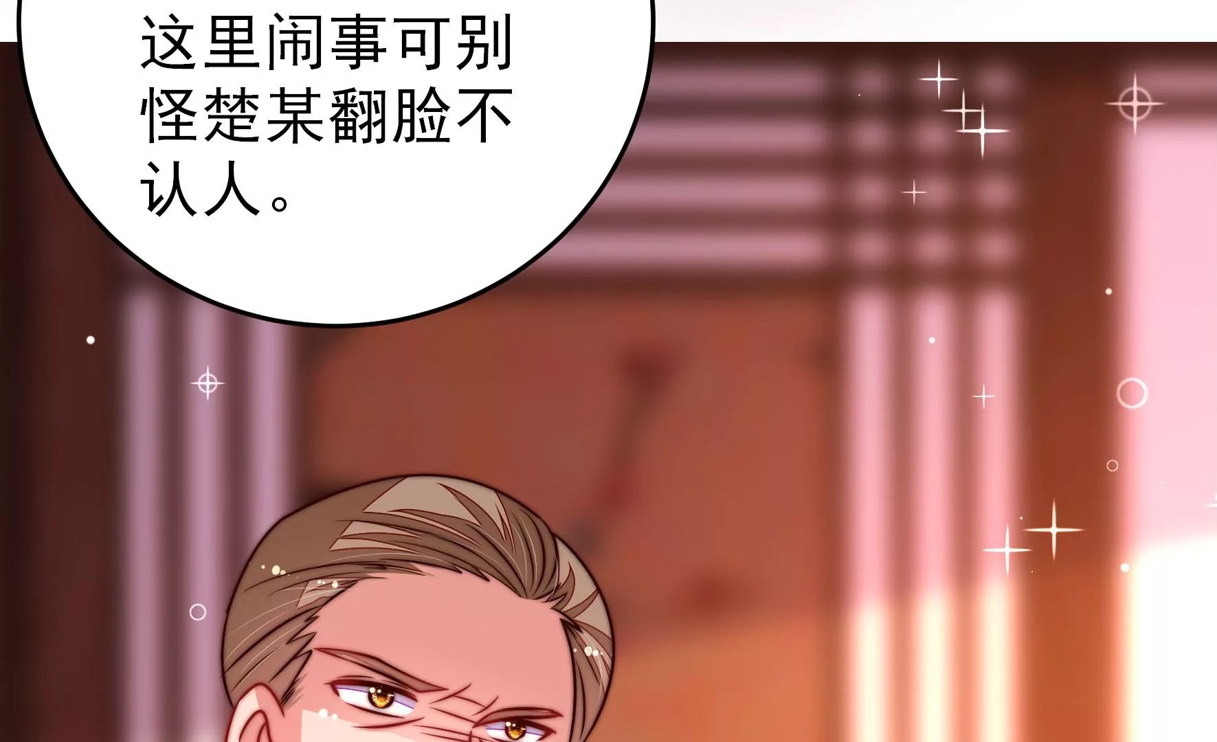 第305话 楚南风大婚