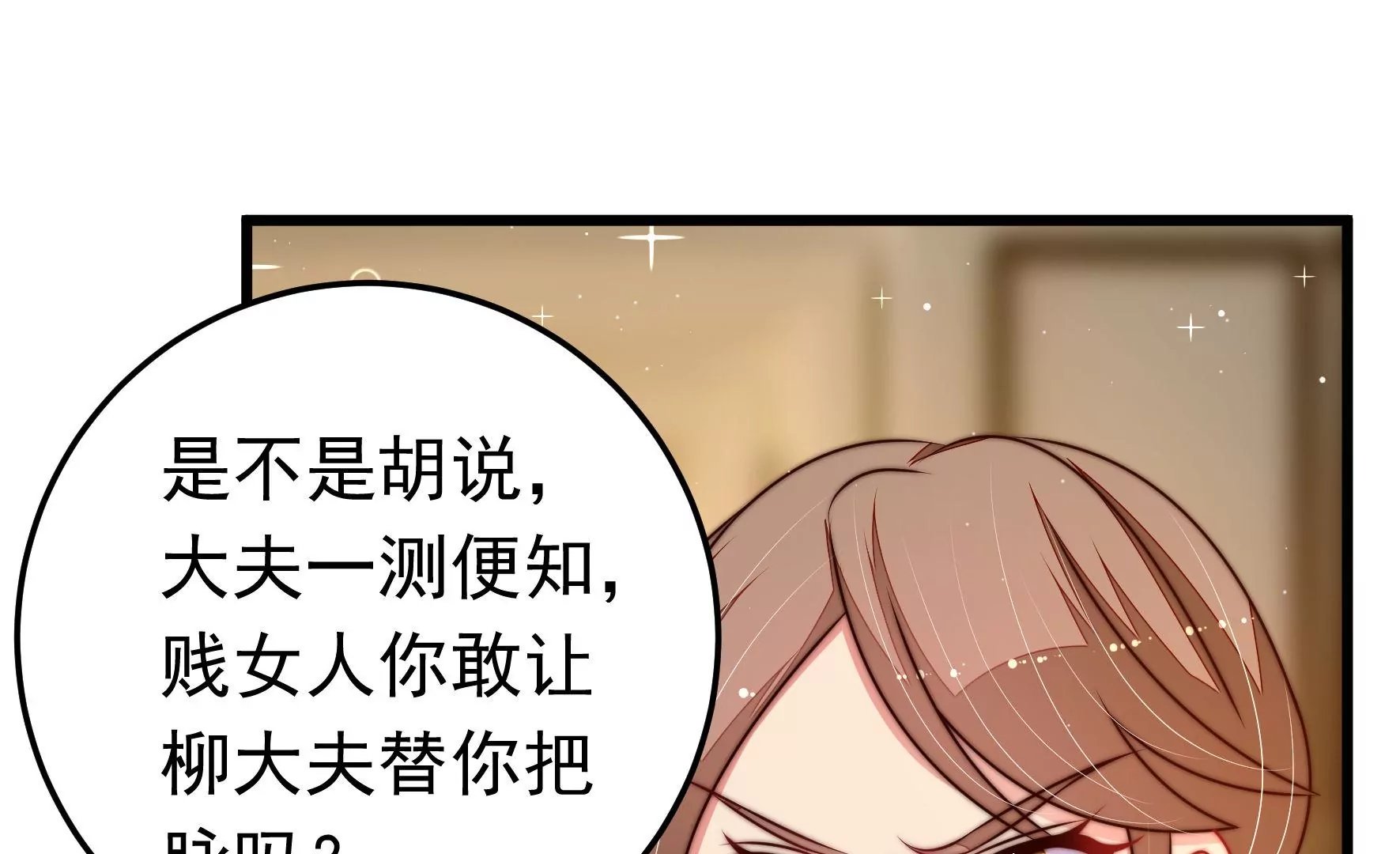 第308话 诊脉