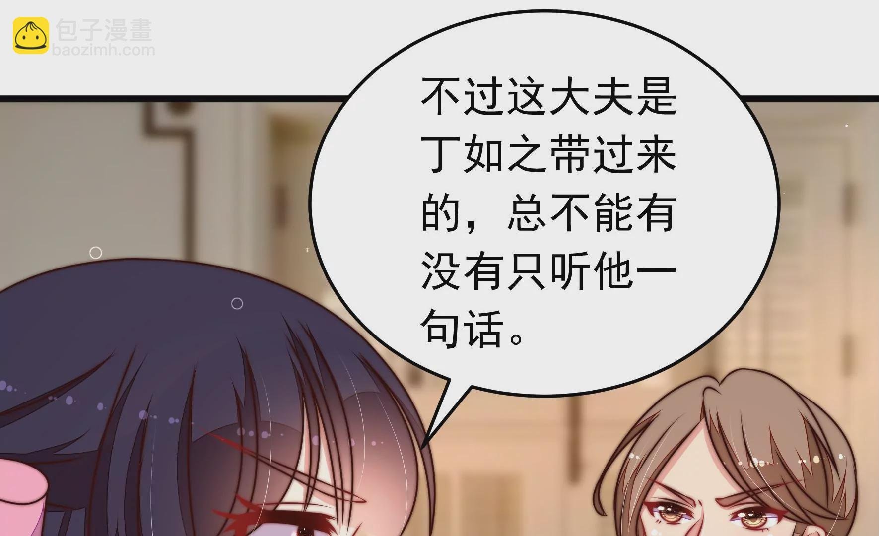 第308话 诊脉