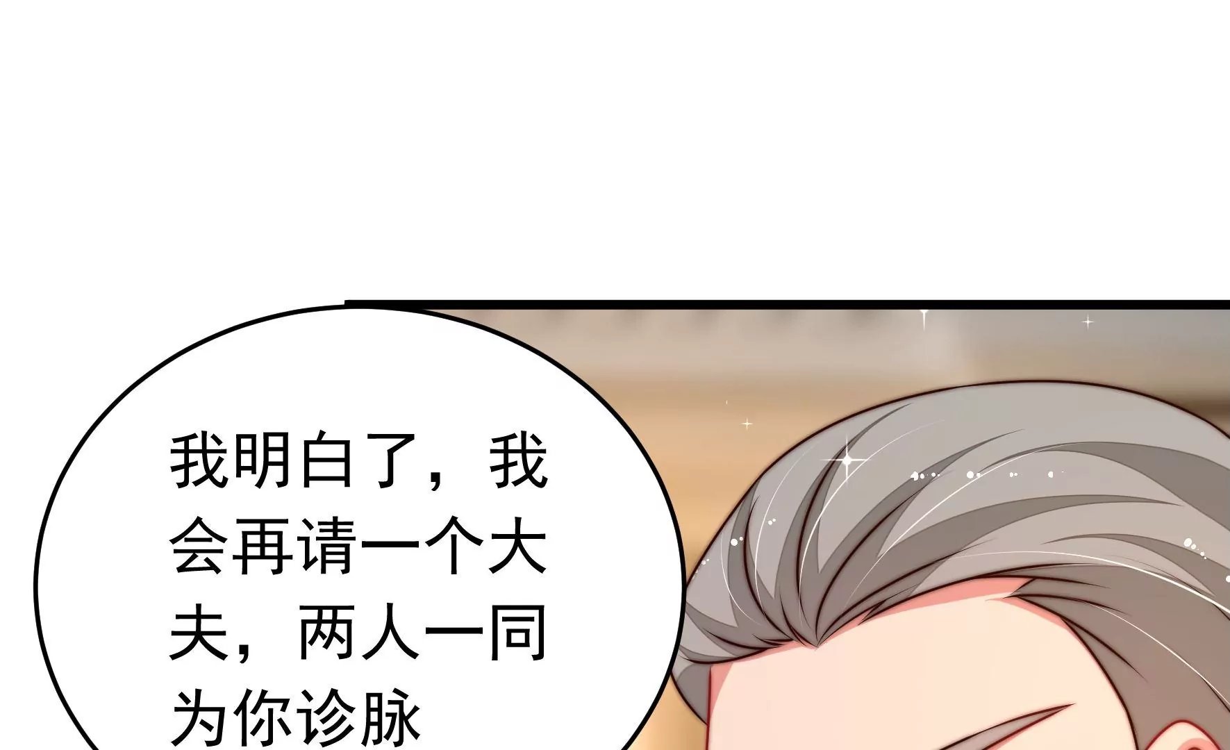 第308话 诊脉