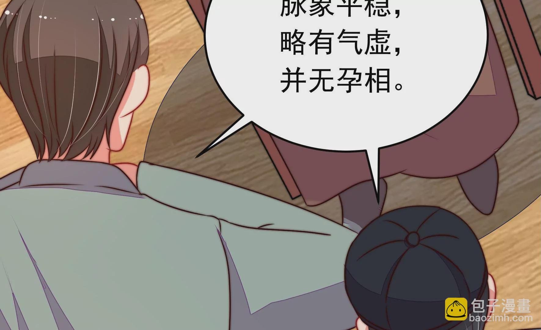 第308话 诊脉