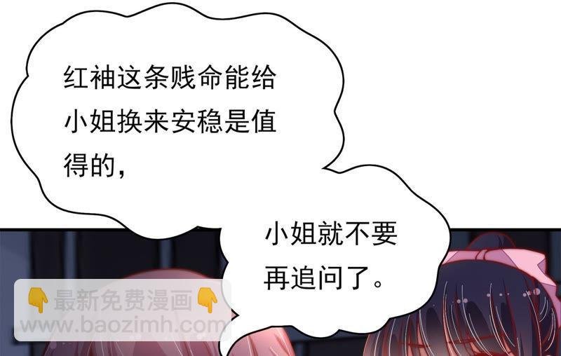 第29话 香水有毒
