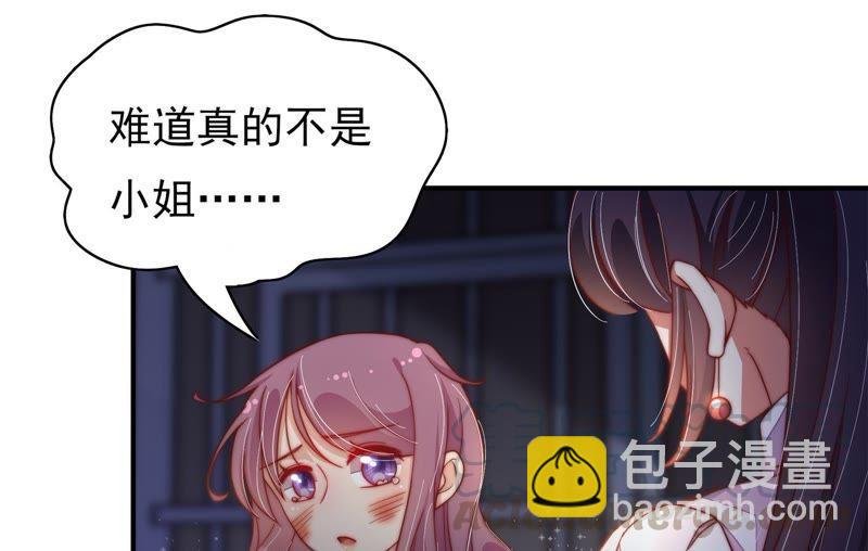 第29话 香水有毒
