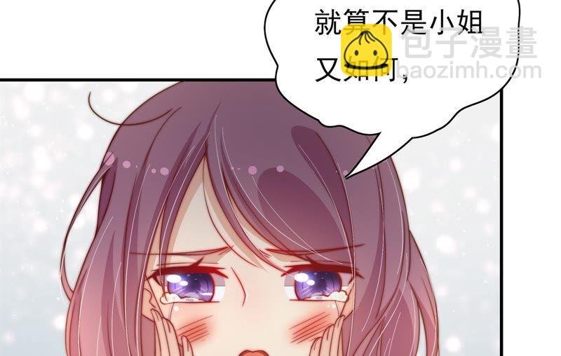第29话 香水有毒