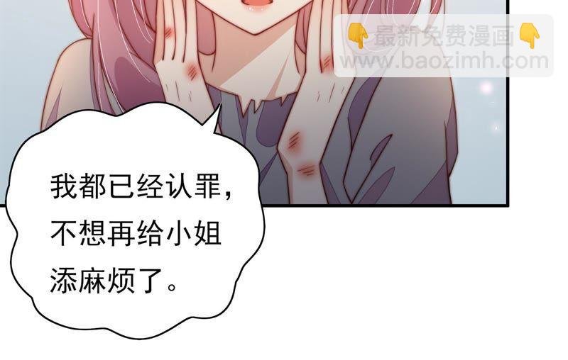 第29话 香水有毒