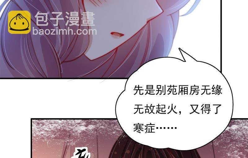 第29话 香水有毒