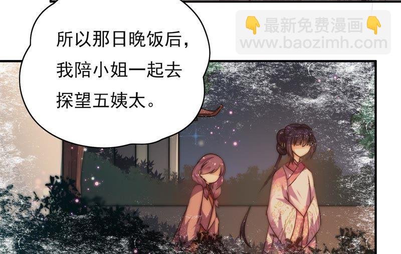 第29话 香水有毒