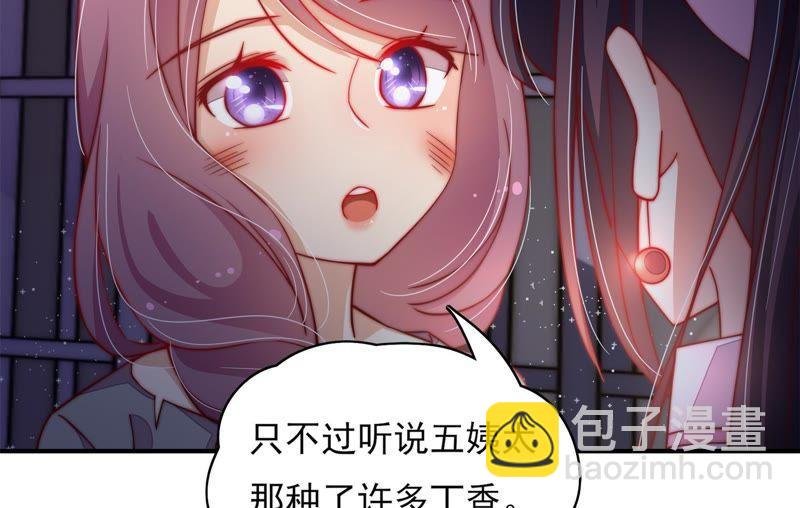 第29话 香水有毒
