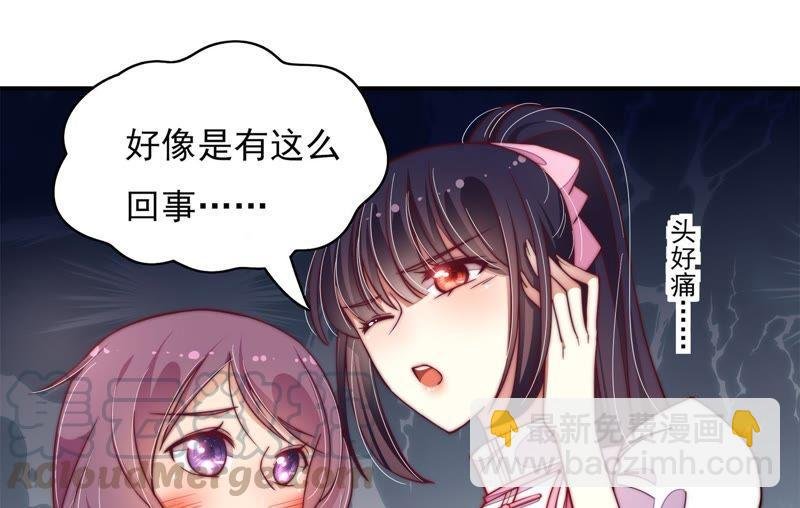 第29话 香水有毒