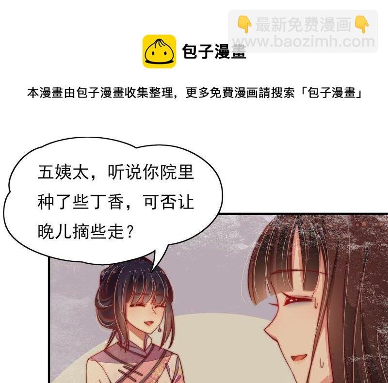第29话 香水有毒