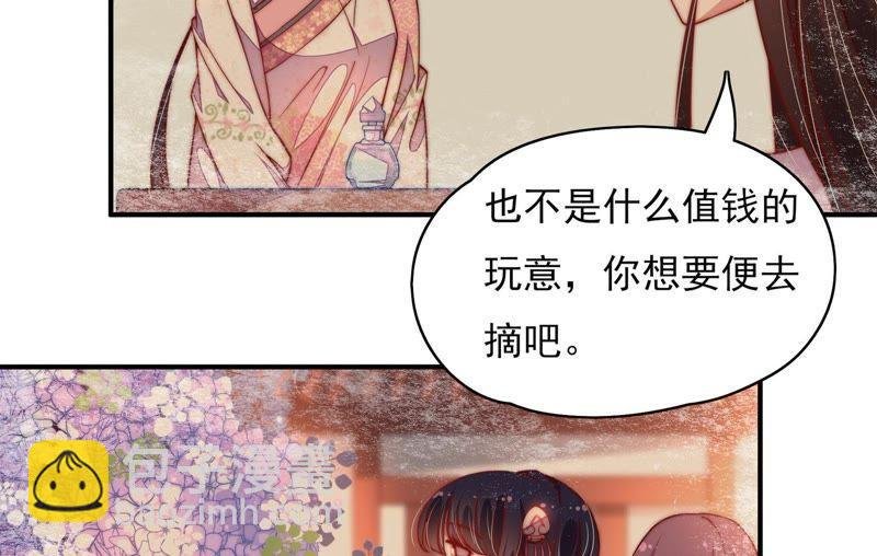 第29话 香水有毒