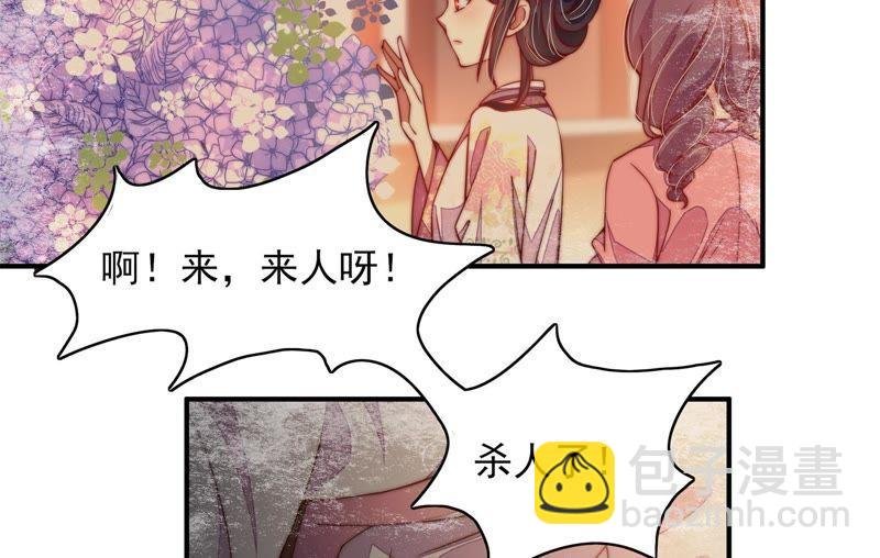 第29话 香水有毒
