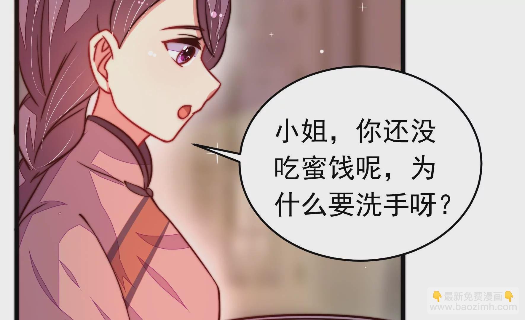 第311话 白马山