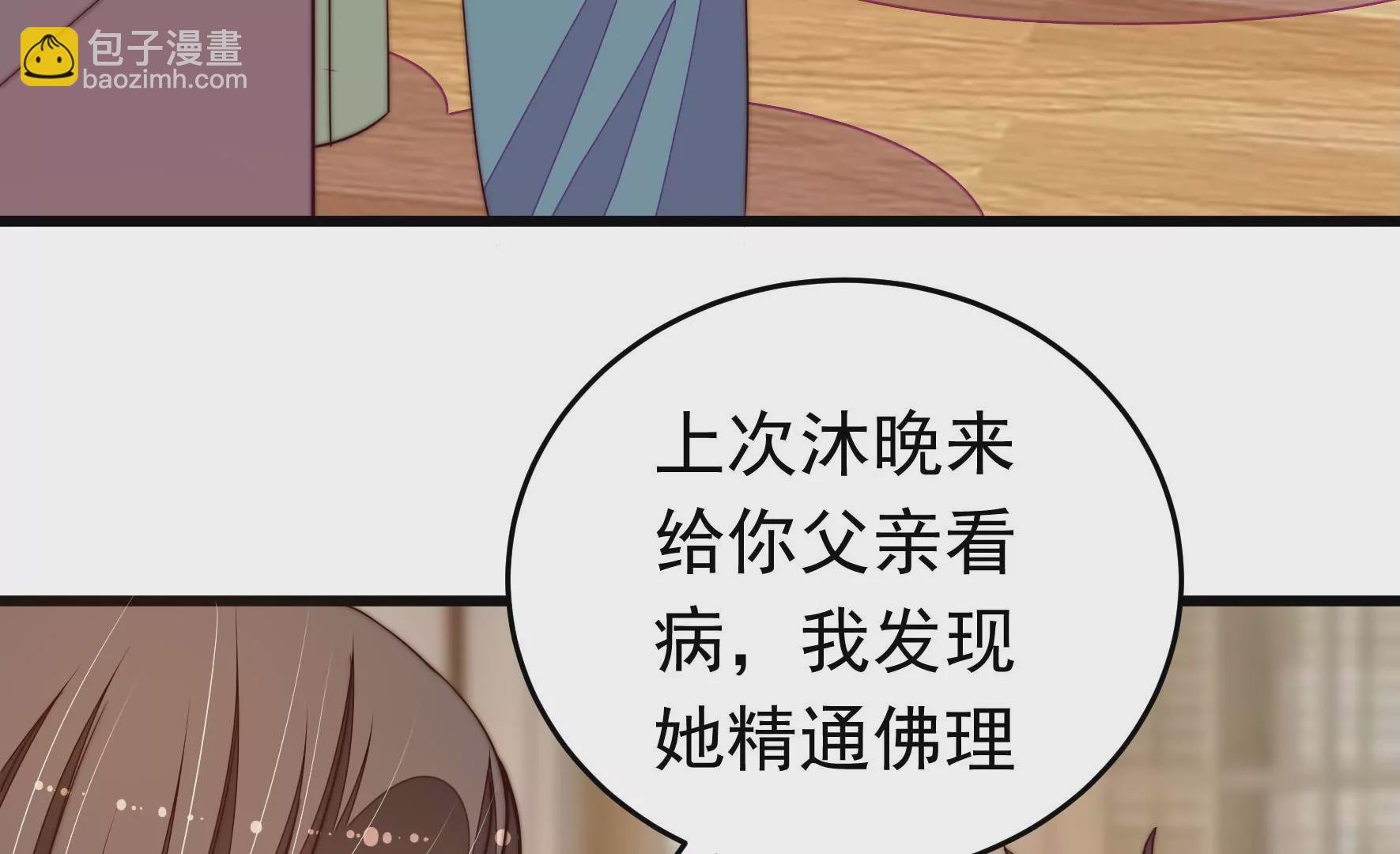 第311话 白马山