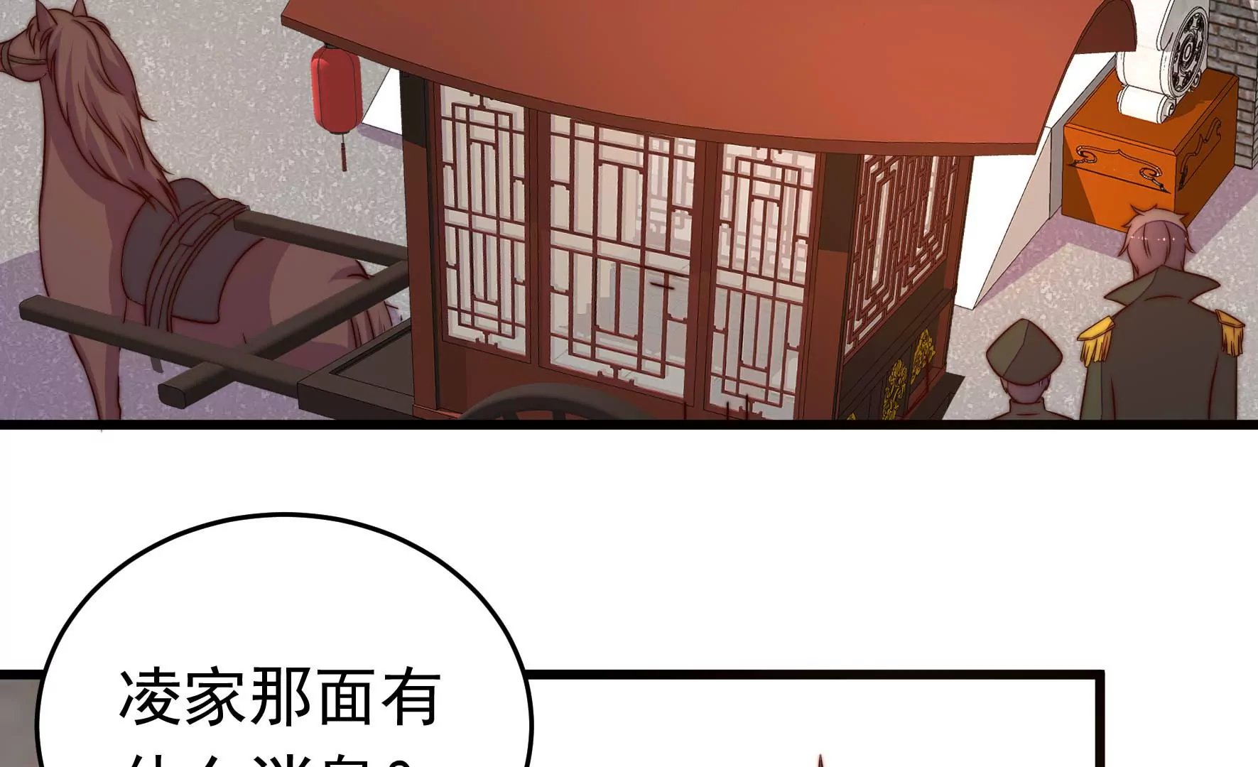第311话 白马山