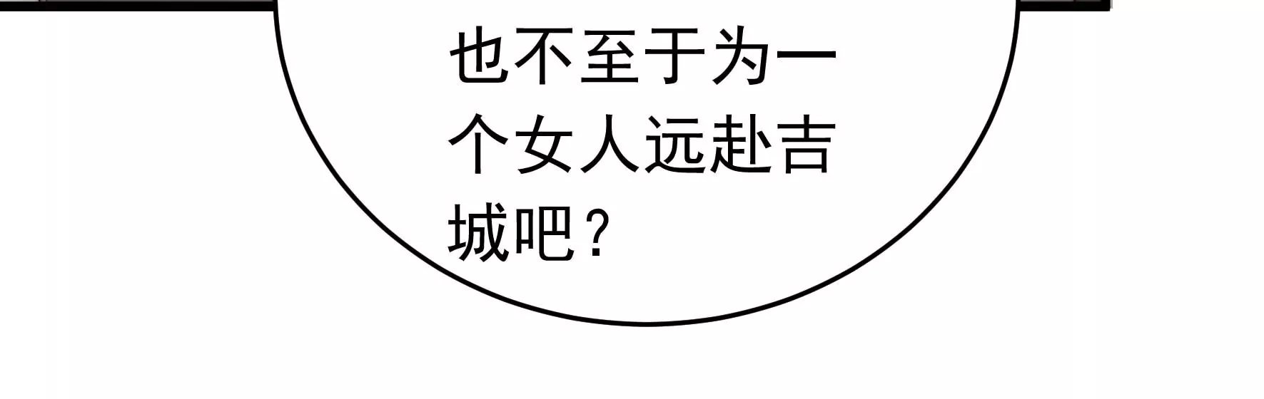 第311话 白马山