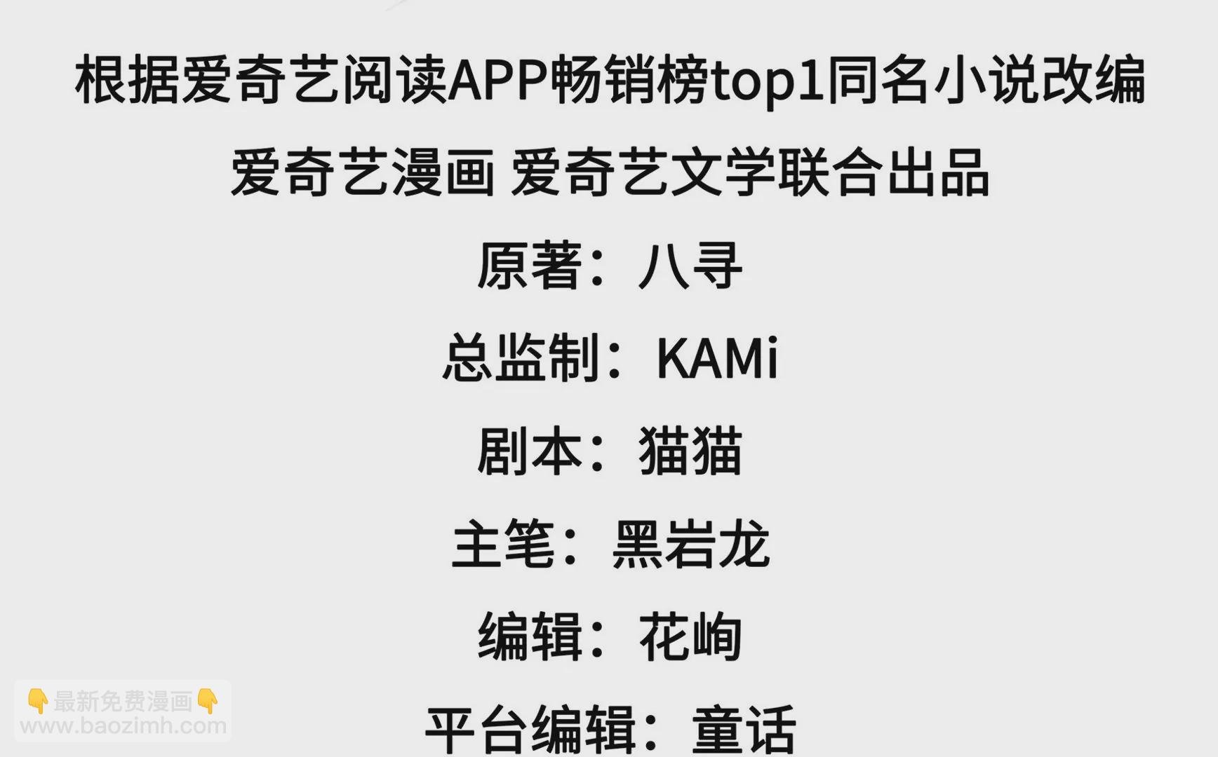 第312话 营救