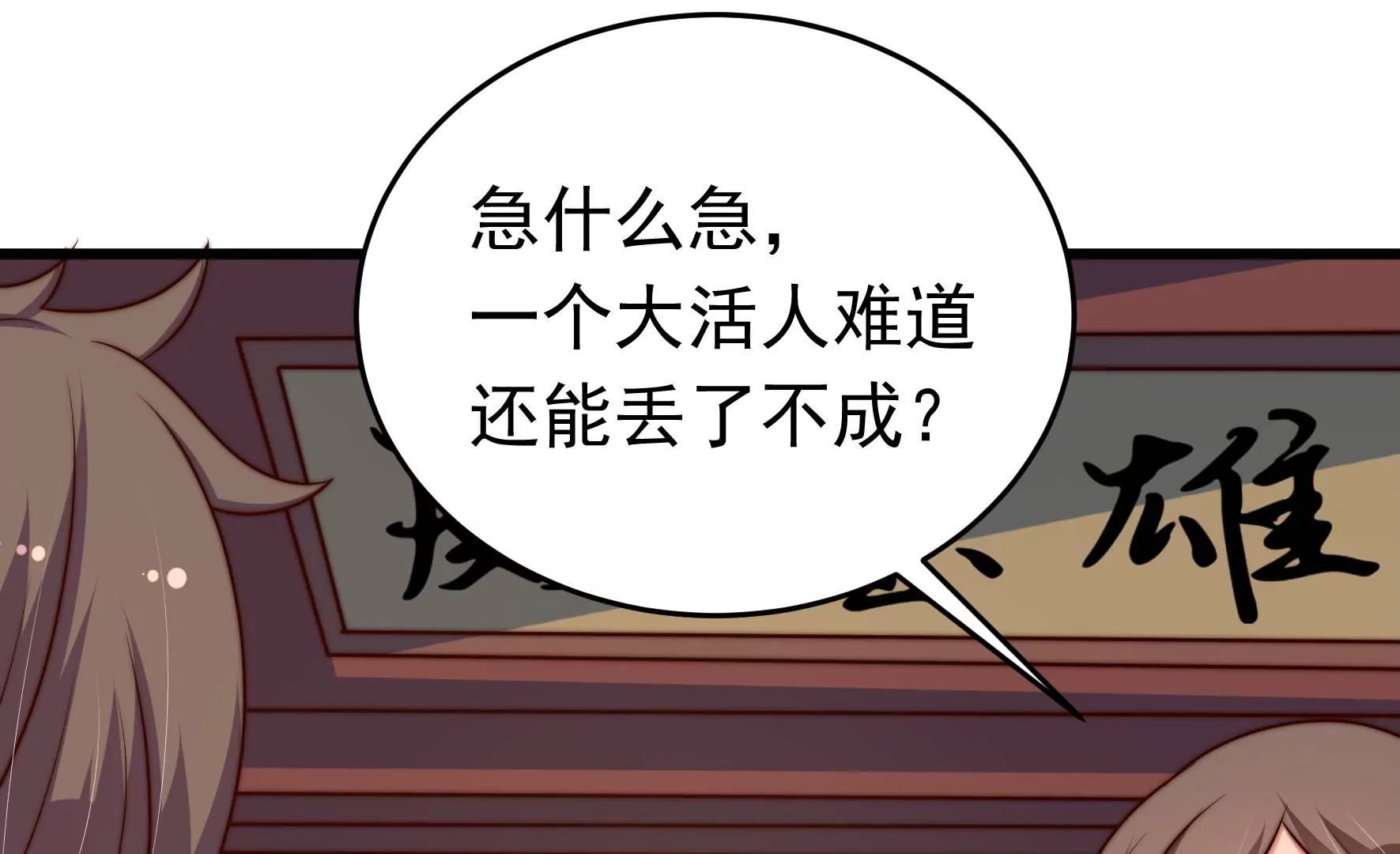 第312话 营救