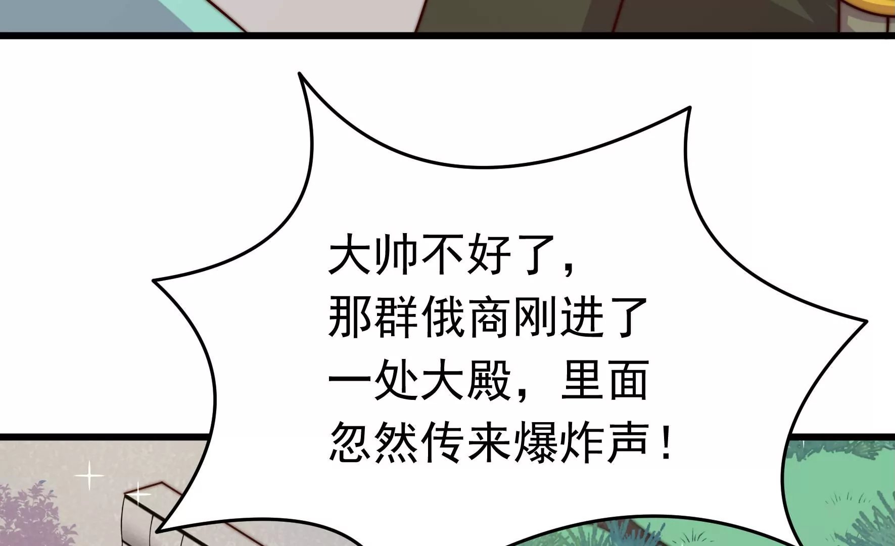 第312话 营救