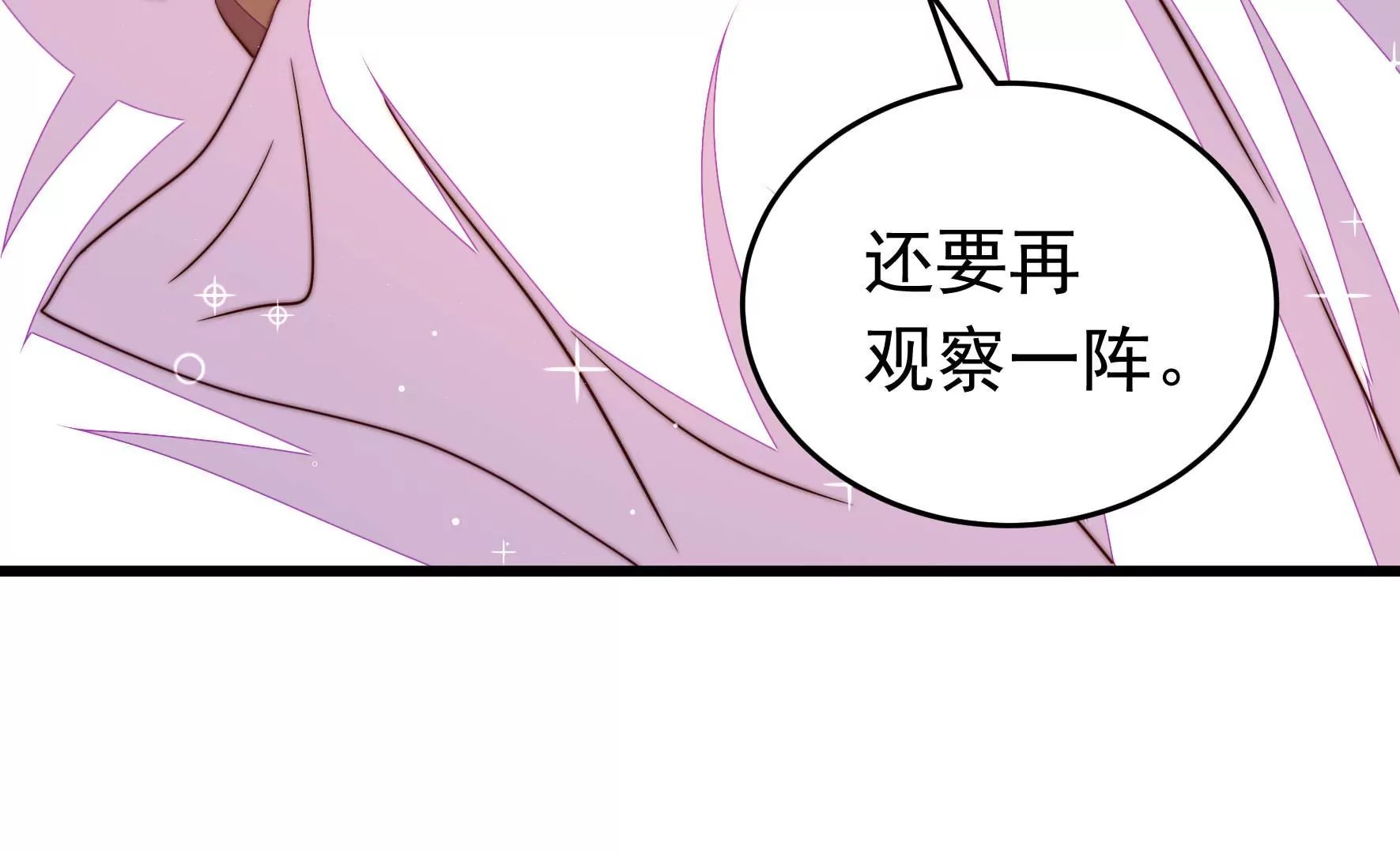 第314话 脱离楚家