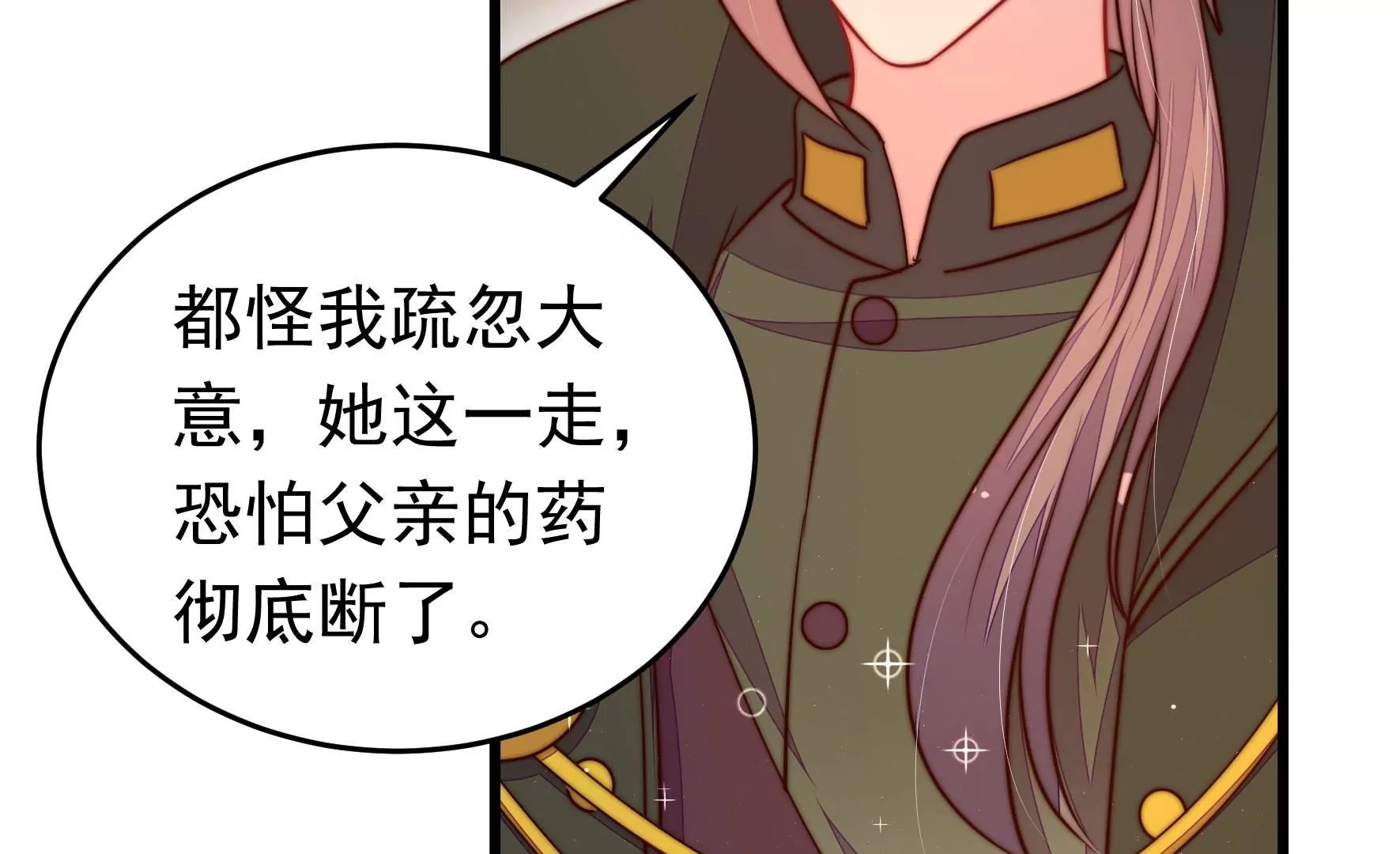 第314话 脱离楚家