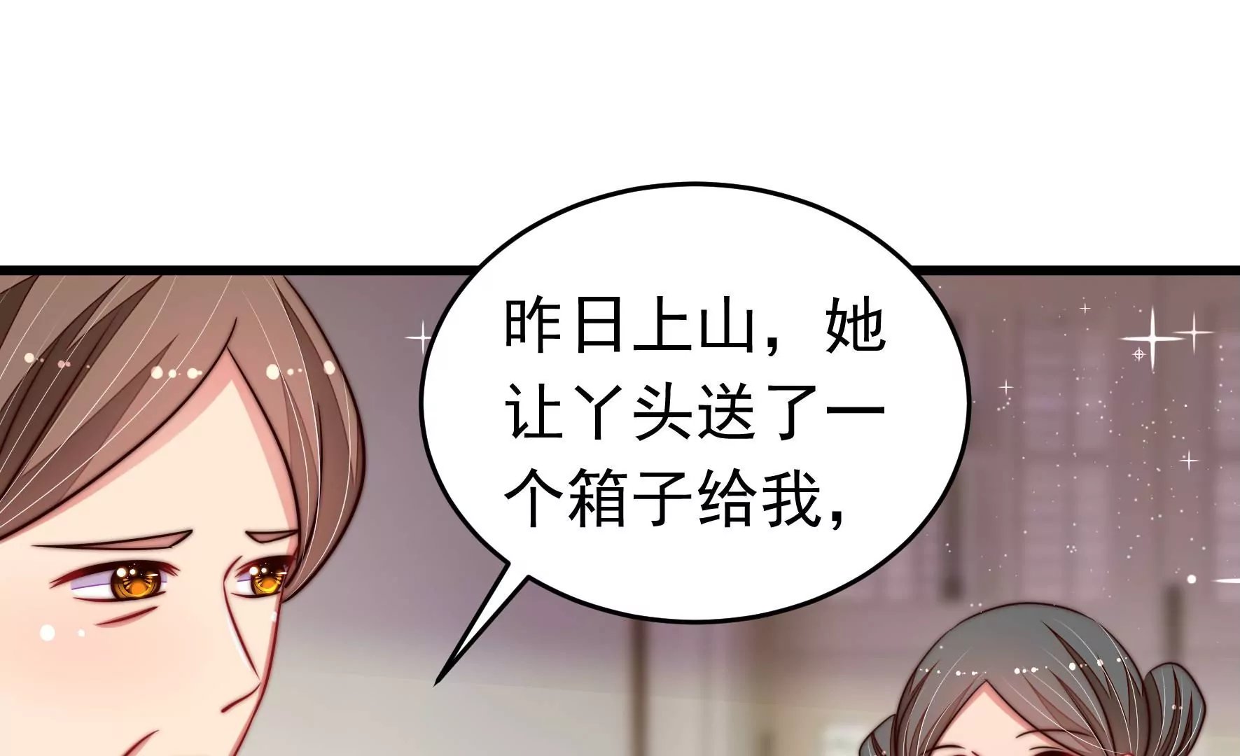 第314话 脱离楚家