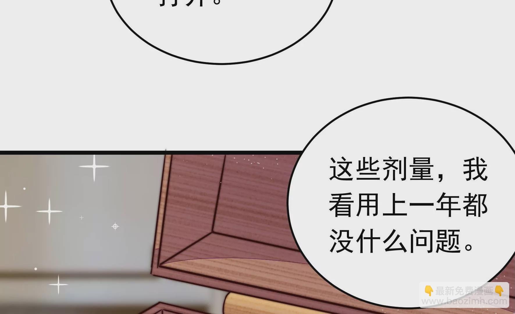 第314话 脱离楚家