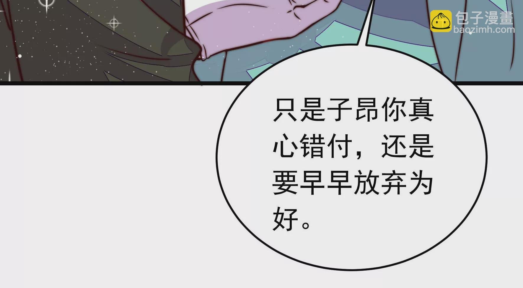 第314话 脱离楚家