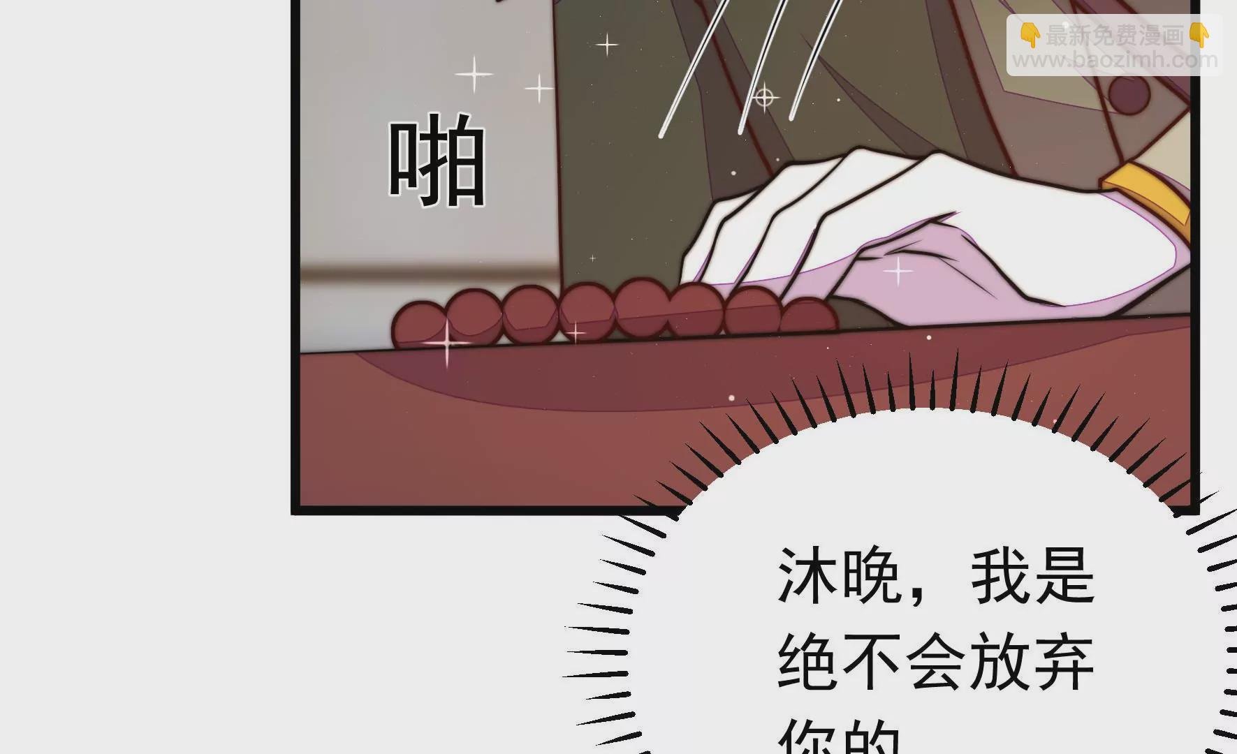 第314话 脱离楚家