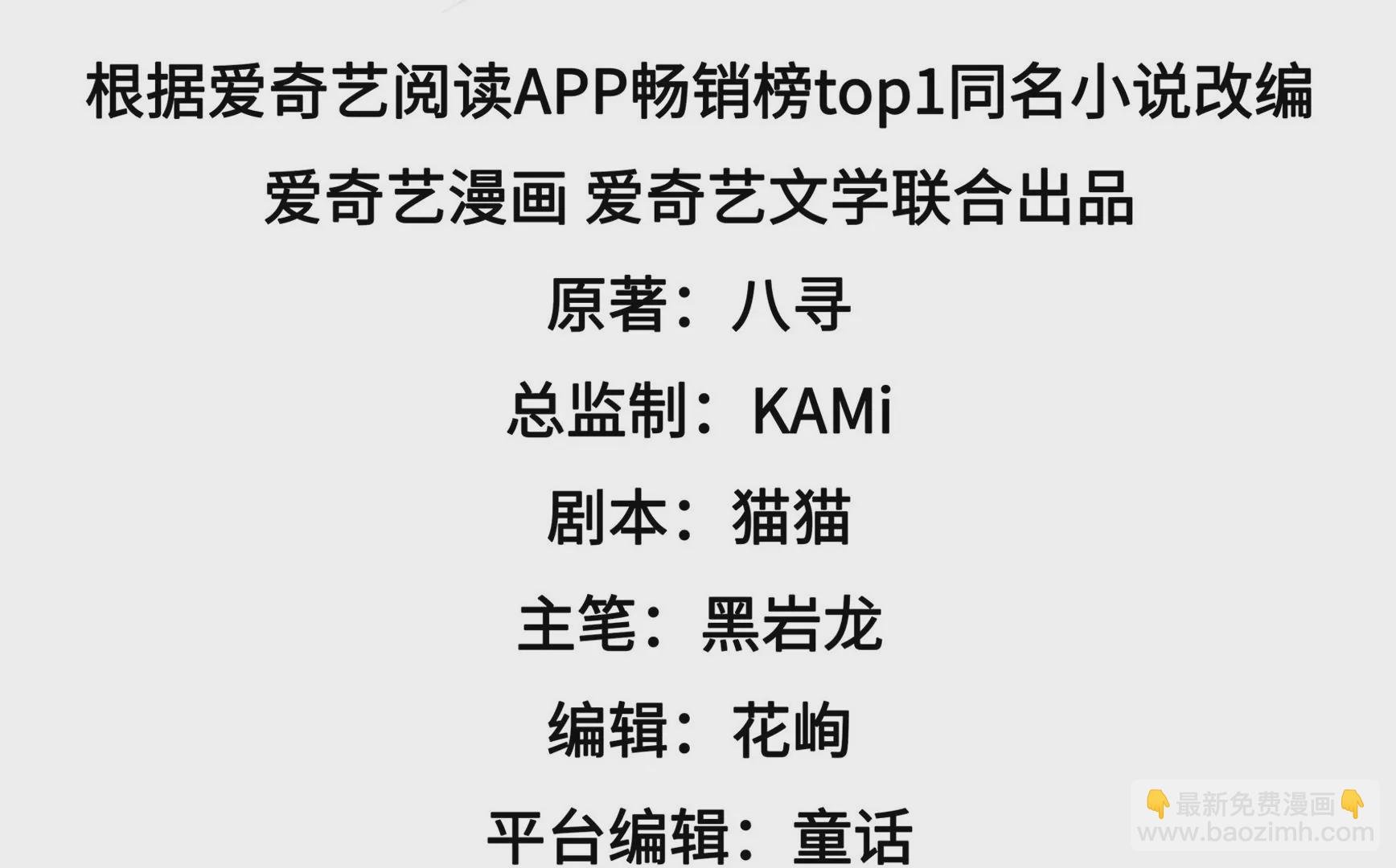 第315话 宅门之内