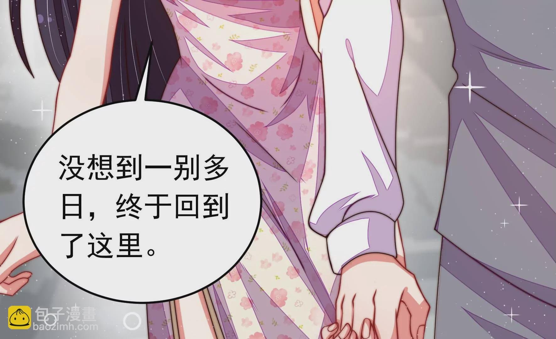 第315话 宅门之内