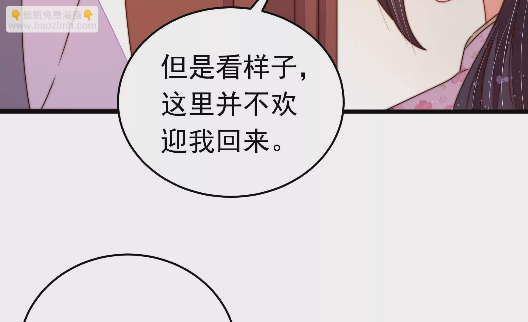 第315话 宅门之内